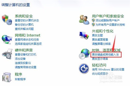 Win7怎么添加和删除输入法？
