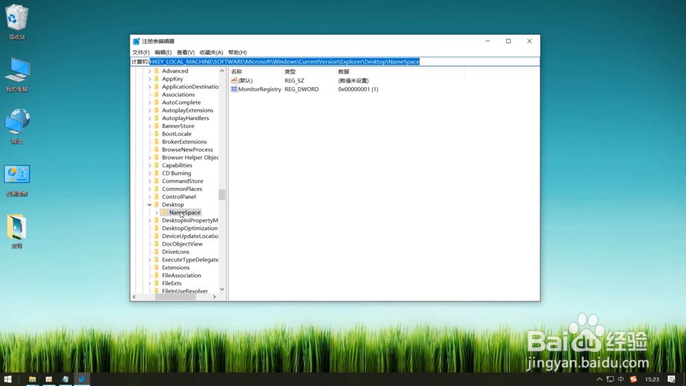 如何恢复被清理的“回收站”？