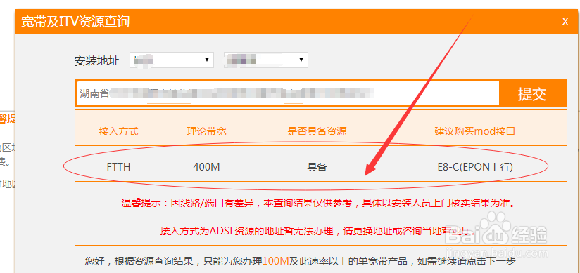 如何看光猫是不是千兆