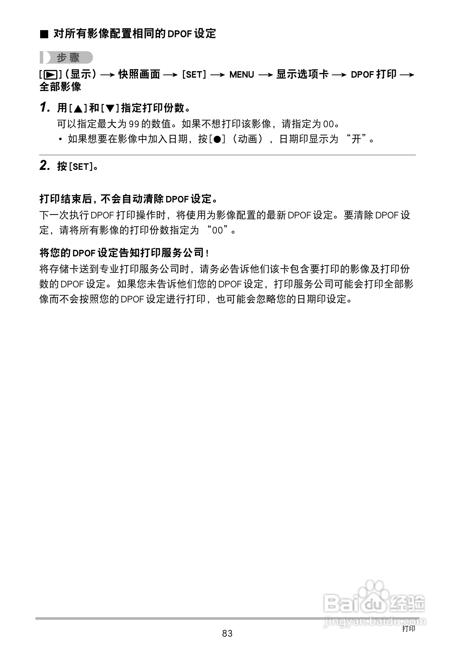卡西欧EX-ZS20数码相机使用说明书:[9]