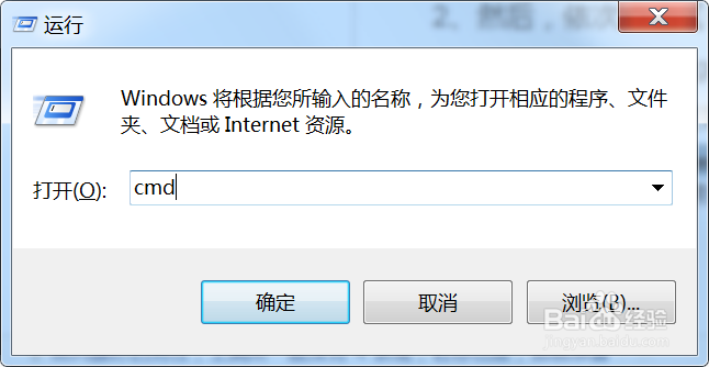 win7关机立马自动重启该怎么解决