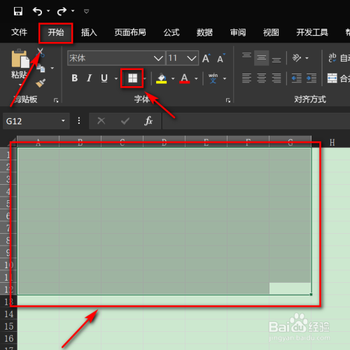 怎么用excel制作办公用品领用表