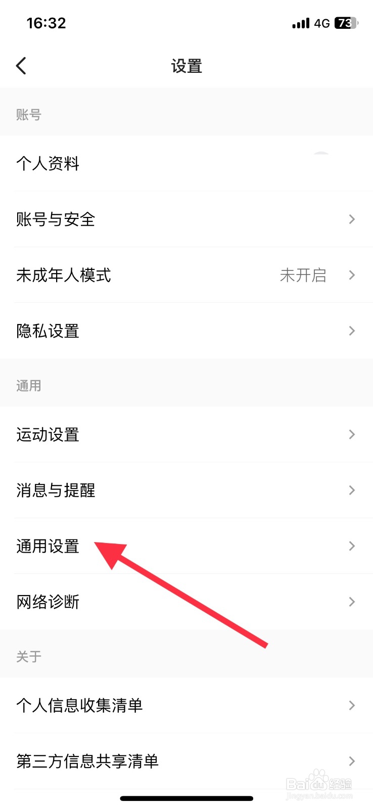 手机iPhone知乎app其他缓存怎样清空