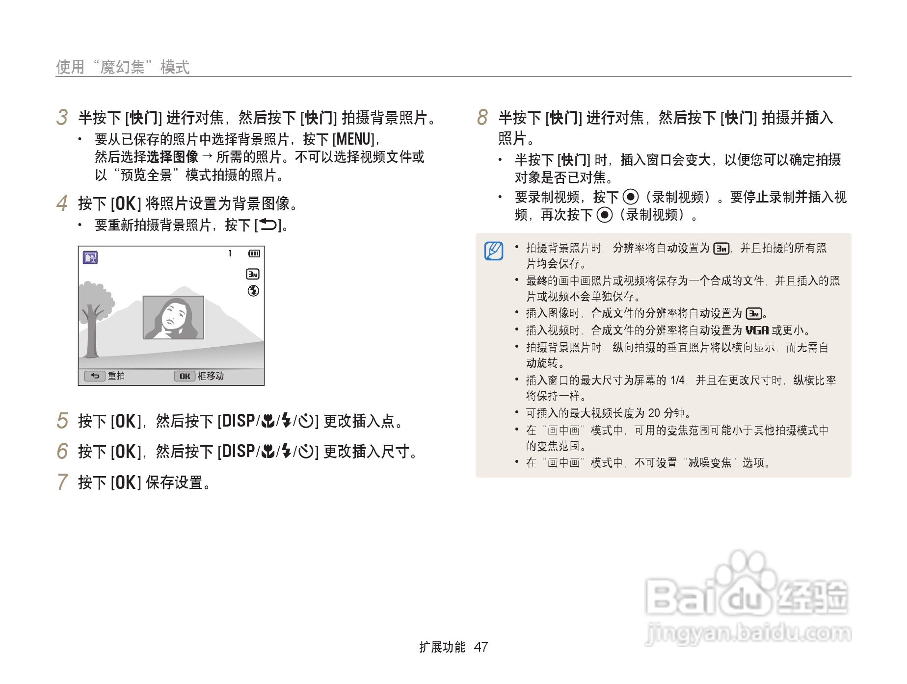 三星WB152F数码相机使用说明书:[5]