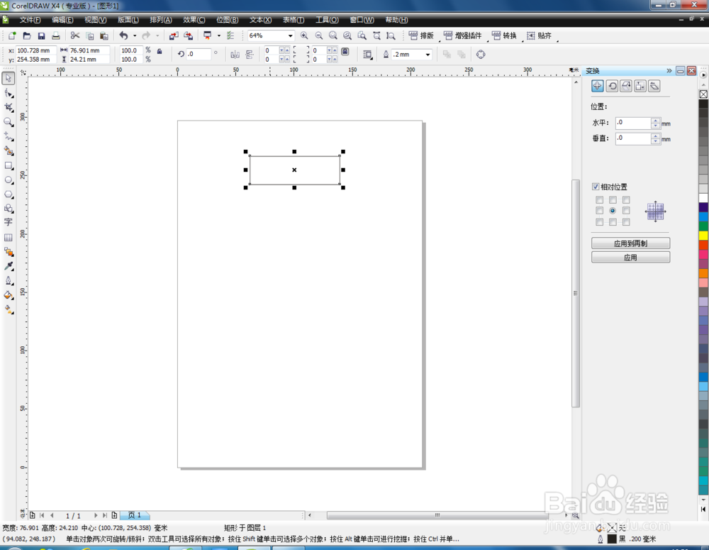 CDR实例设计之计算机流程图