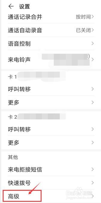 华为p40怎么设置按电源键结束通话