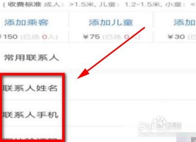 涠洲岛船票如何选座？