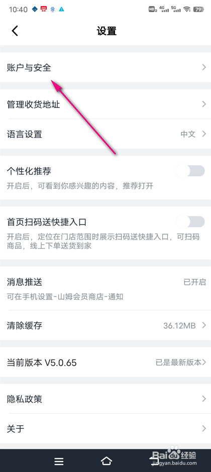 怎么更换SAM头像