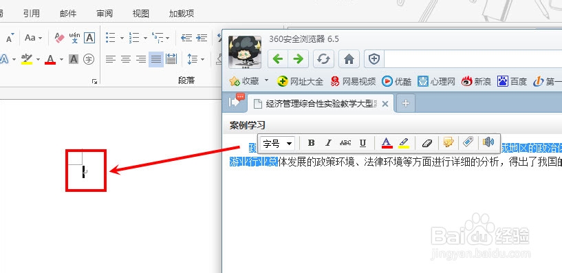 网页上文字不能复制怎么办