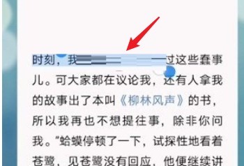 微信读书怎么设置下划线颜色