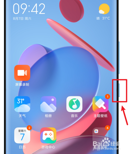 红米k40怎么关机