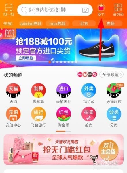 淘宝双十一集能量怎么退出战队