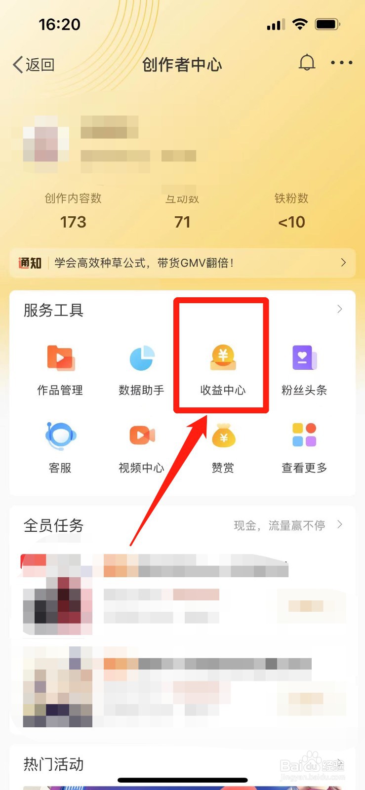 微博小店在哪里开通权限