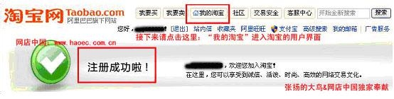 现在淘宝开店赚钱也不晚,手把手教你开店教程