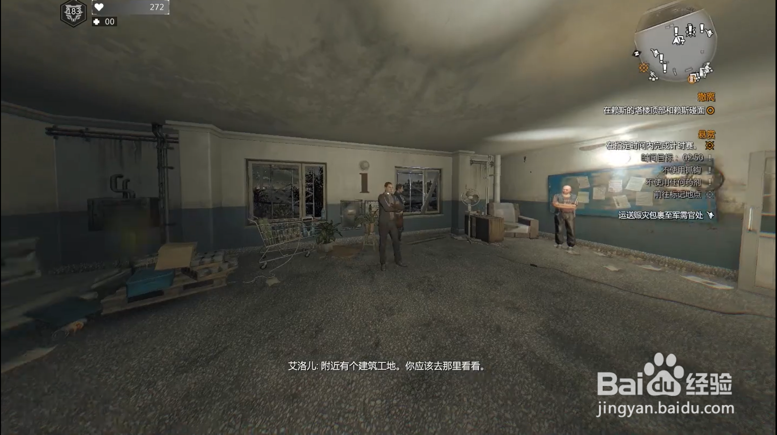 消逝的光芒僵尸怎么入侵