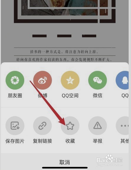 时光手帐作品如何收藏