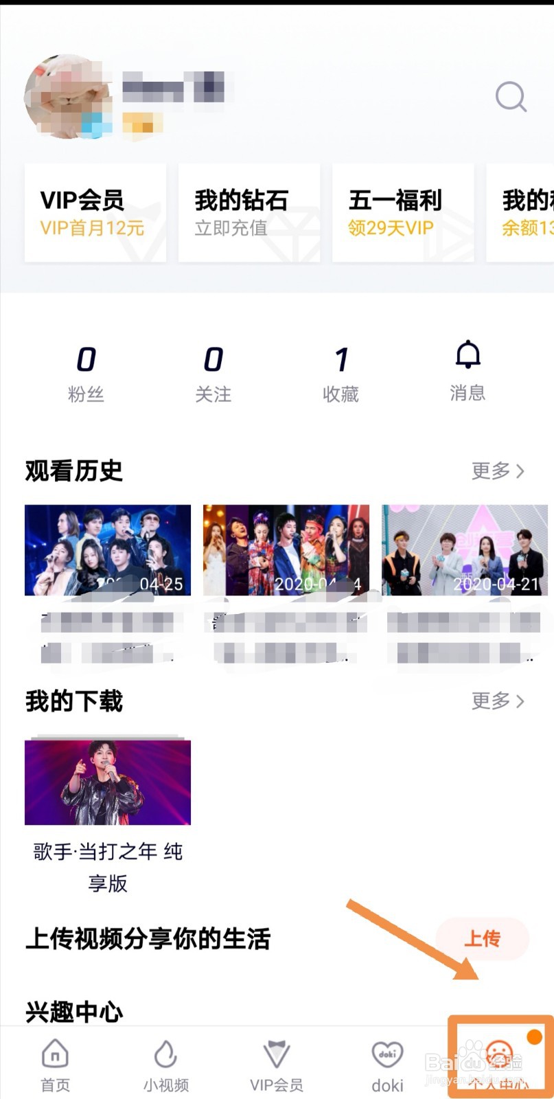 如何取消腾讯视频自动续费