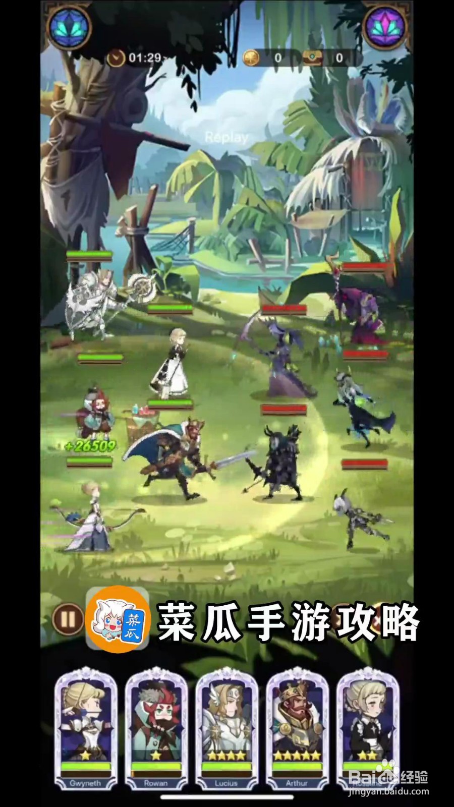 剑与远征27-37攻略