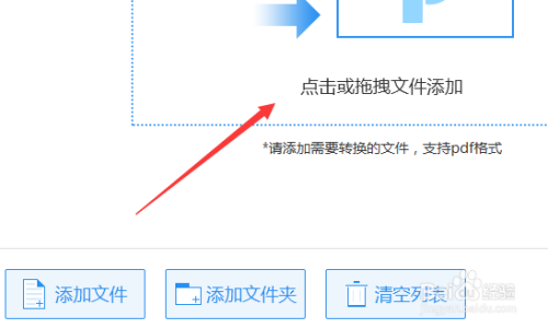 PDF加密文件如何破解