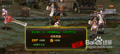 《海神》奇幻漂流礼包使用说明