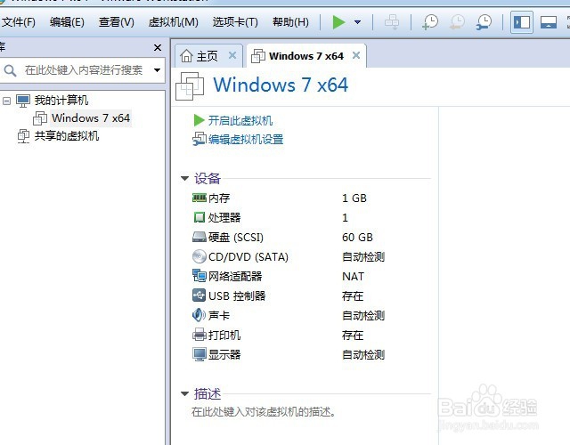 如何用虚拟机VMware安装win10/win7(最详细图解)