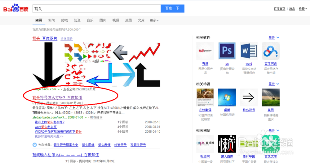 word使用技巧攻略大全：[3]word输入特殊符号