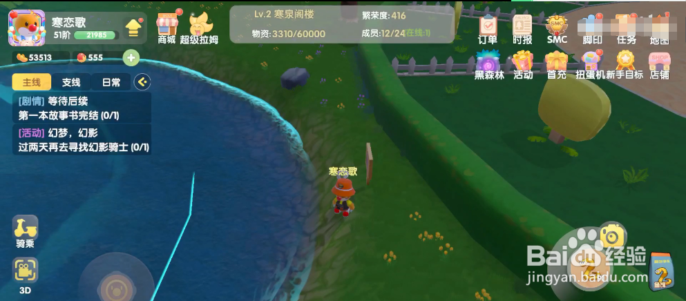 摩尔庄园手游如何获得金龙鱼