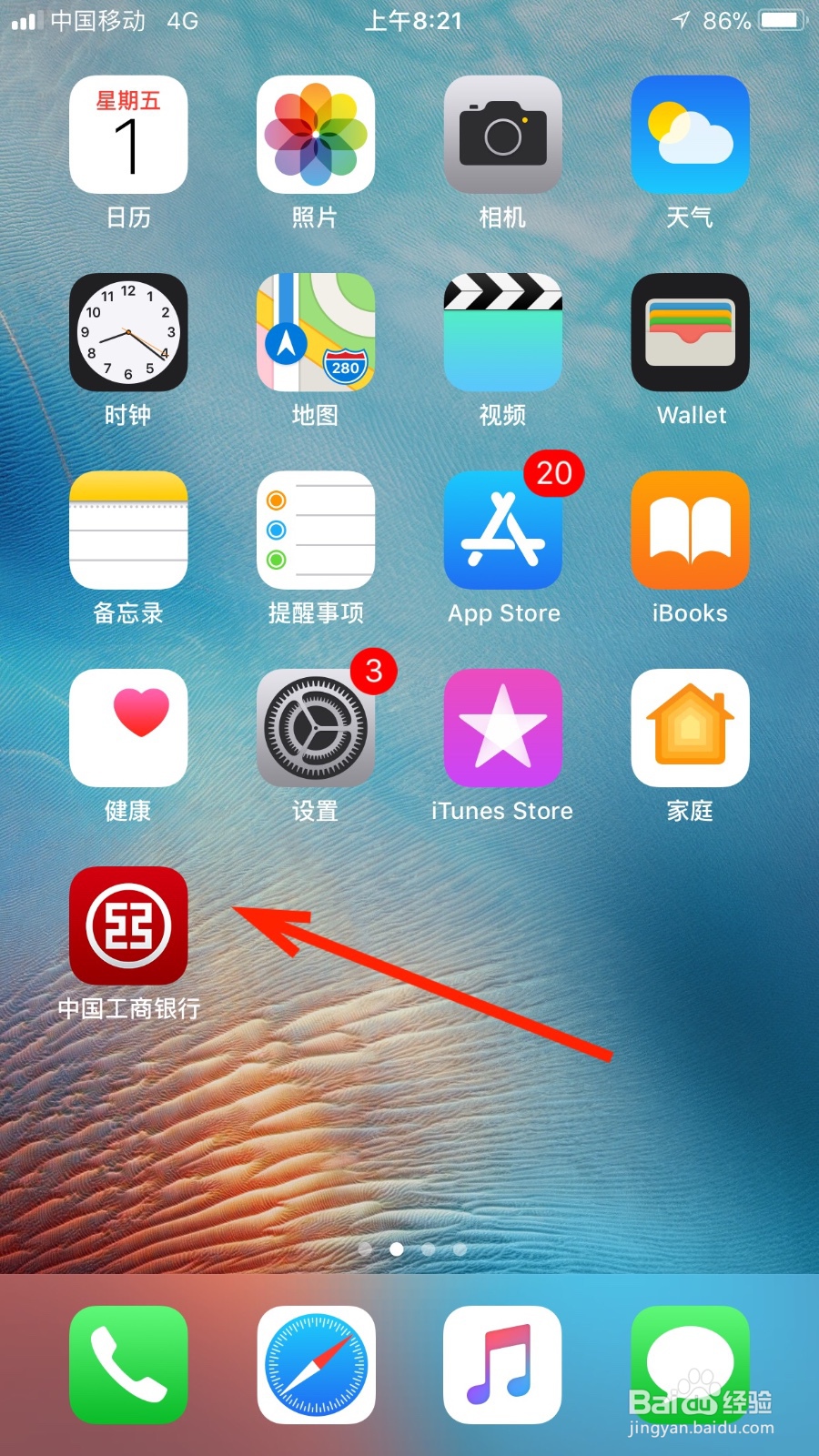 如果忘记了工行手机银行登录密码怎么办