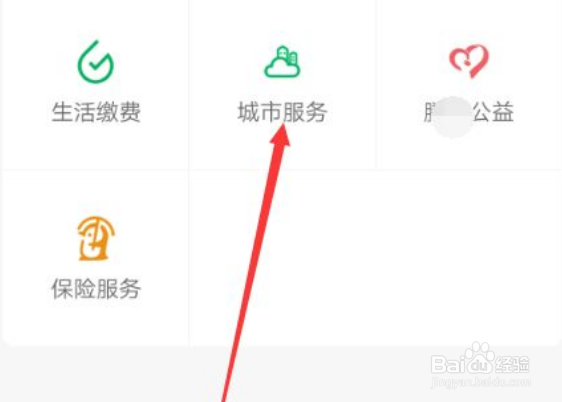 工商银行etc微信充值流程