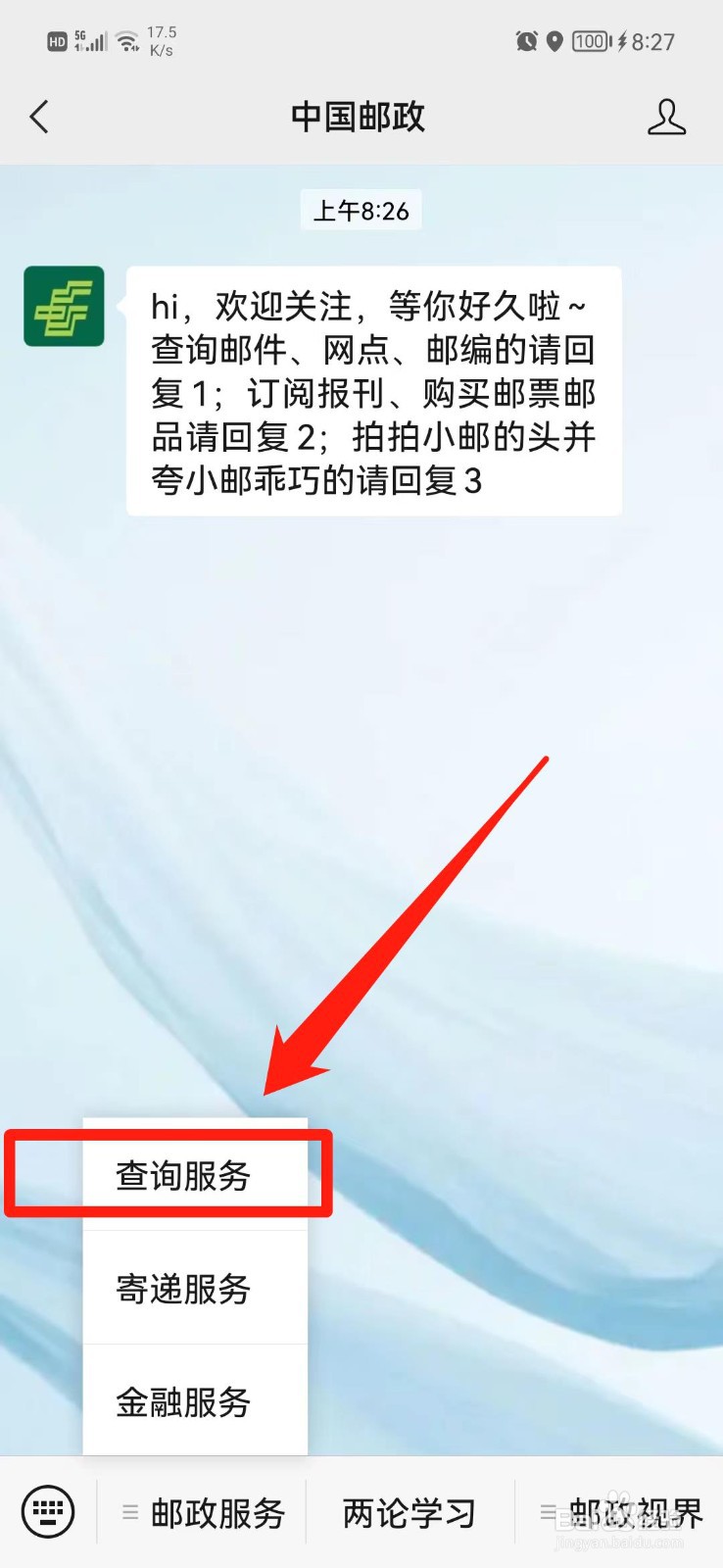 教资联系地址和邮编怎么填