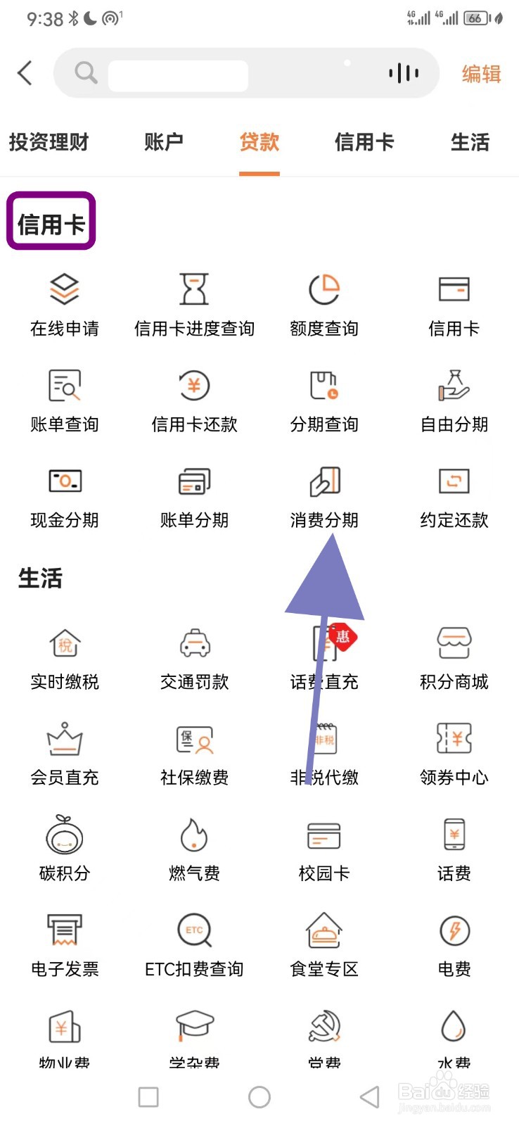 甘肃银行在哪找到消费分期