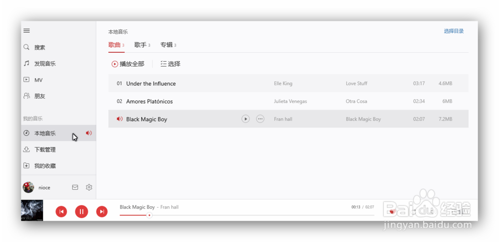 MP3分享到社交网络（微博、豆瓣、微信等）