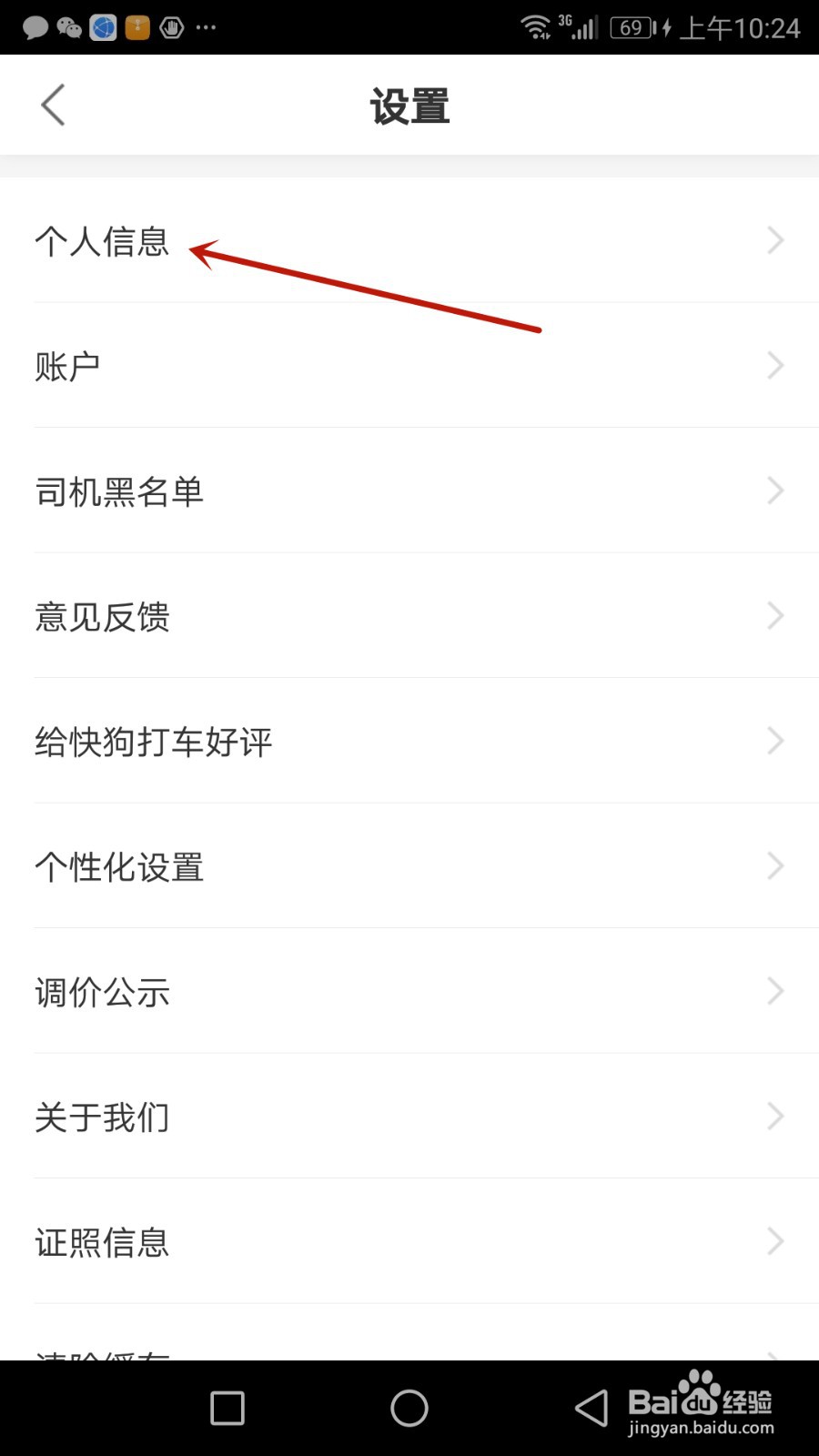 怎么设定快狗打车角色和行业
