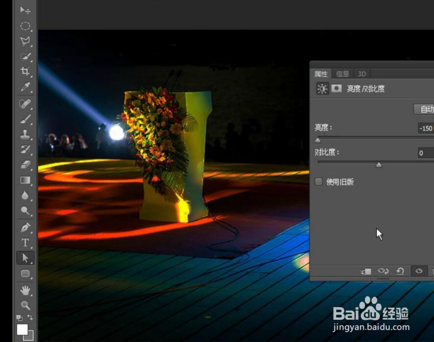 亮度对比度调整效果