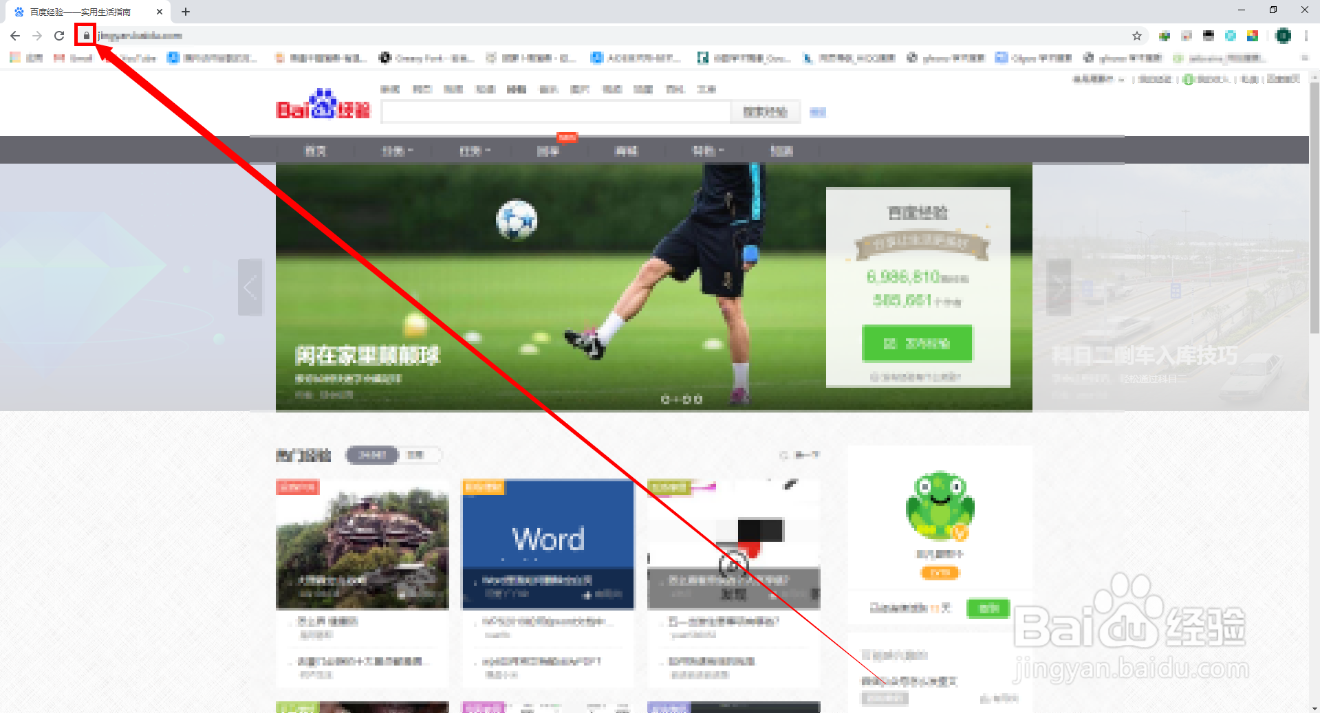 谷歌浏览器如何查看Cookie的BDUSS？