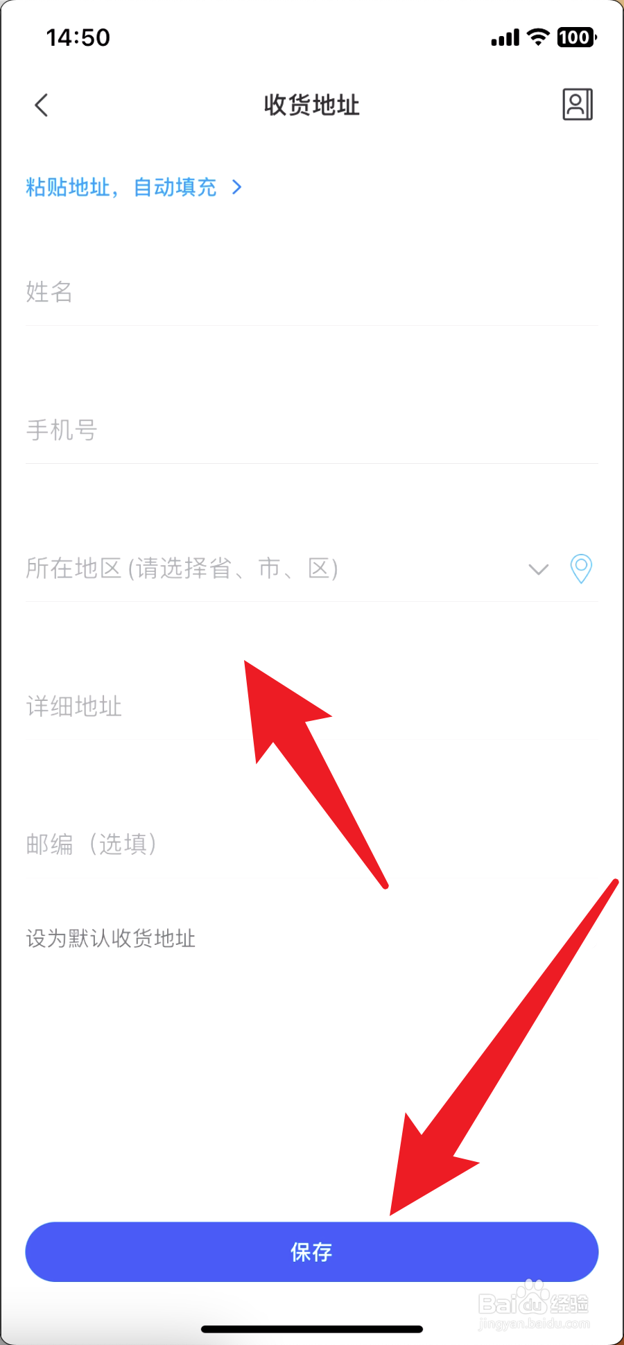 大疆商城如何添加收货地址