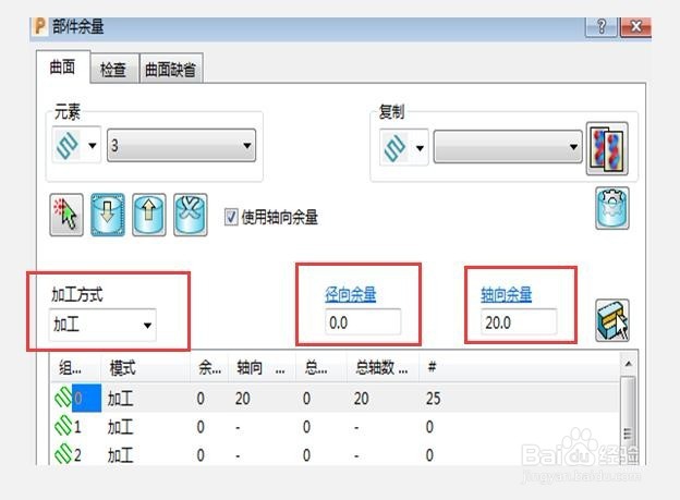 powermill加工-部件余量在实际加工的技巧大全