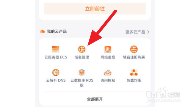 阿里云怎么出售域名