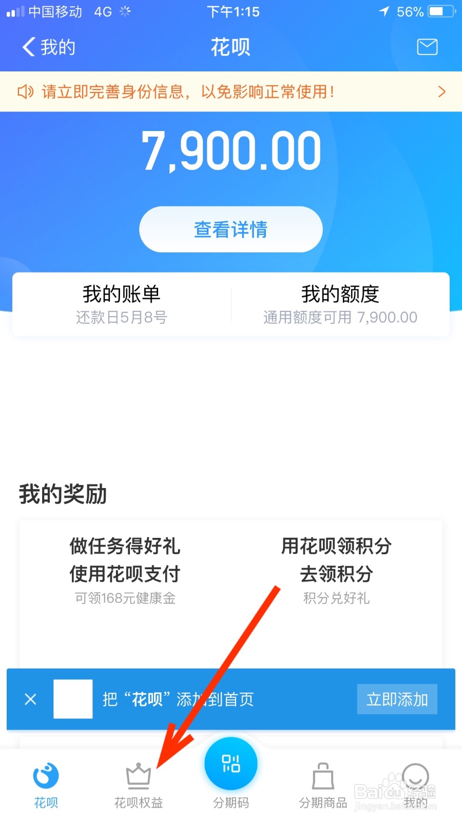 如何购买花呗生活周卡