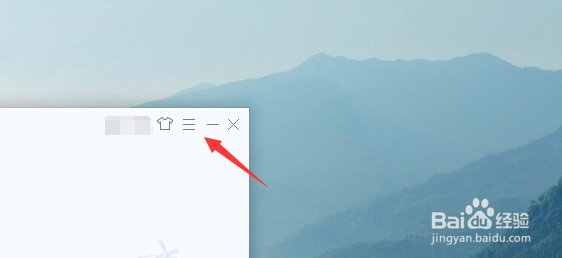电脑管家怎么恢复默认设置