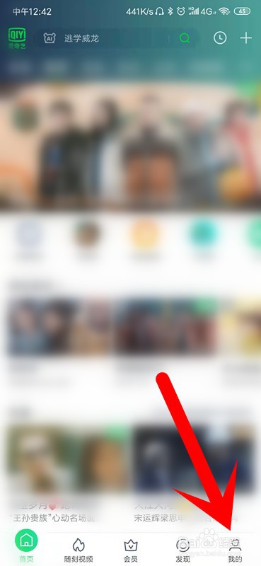 爱奇艺怎么设置跳过片尾
