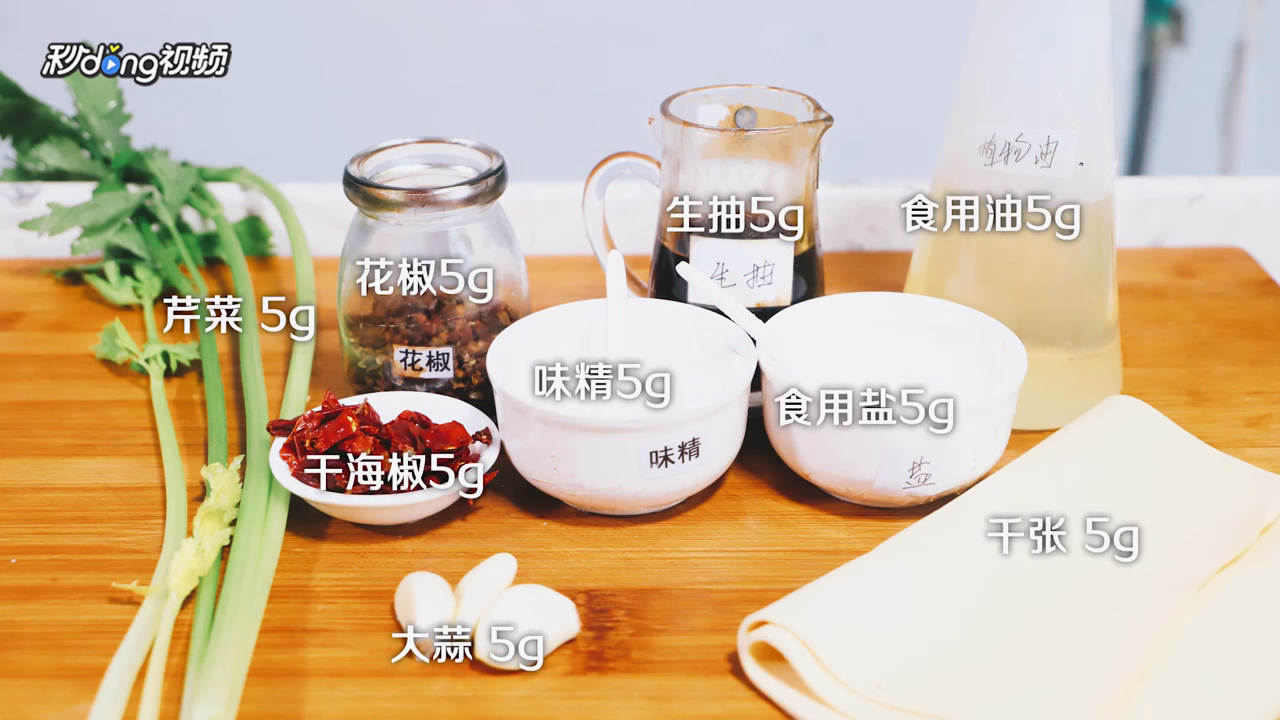 芹菜炒千张怎么做