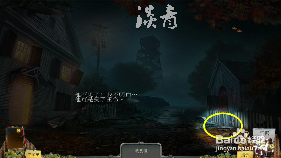 乌鸦森林之谜枫叶溪幽灵10关教堂门旋转圆环游戏