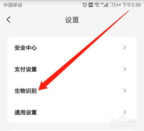 云闪付APP怎么设置指纹解锁
