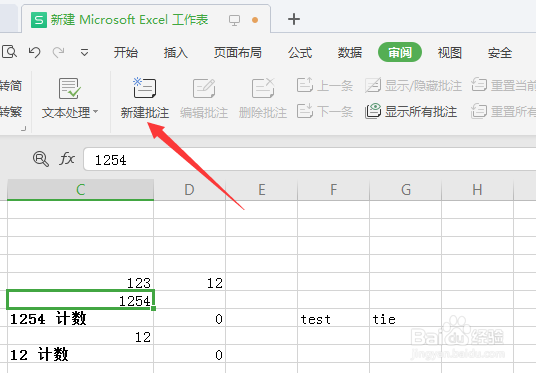 WPS怎么对单元格新建批注