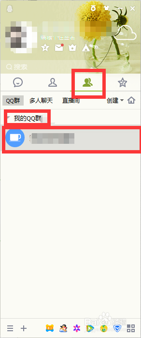 QQ群怎么加人