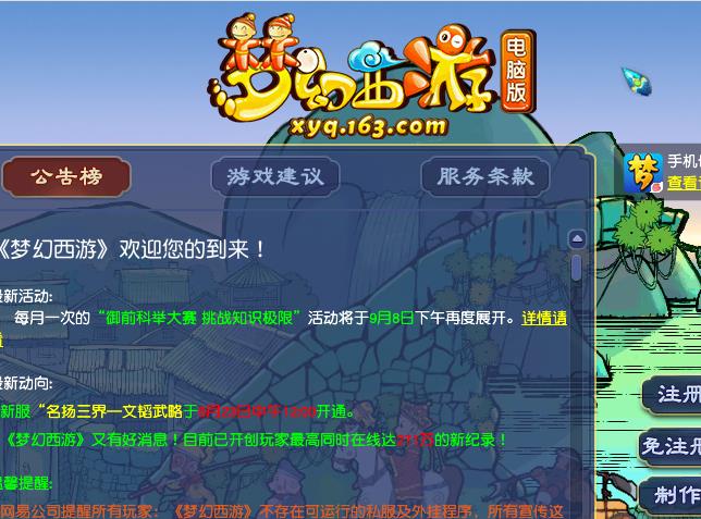 梦幻西游帮派夺旗大赛怎么玩