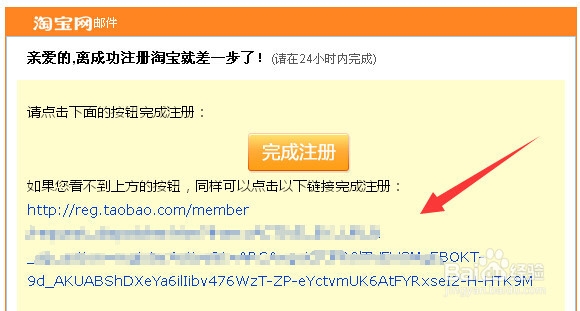 淘宝怎么注册小号 如何注册淘宝小号