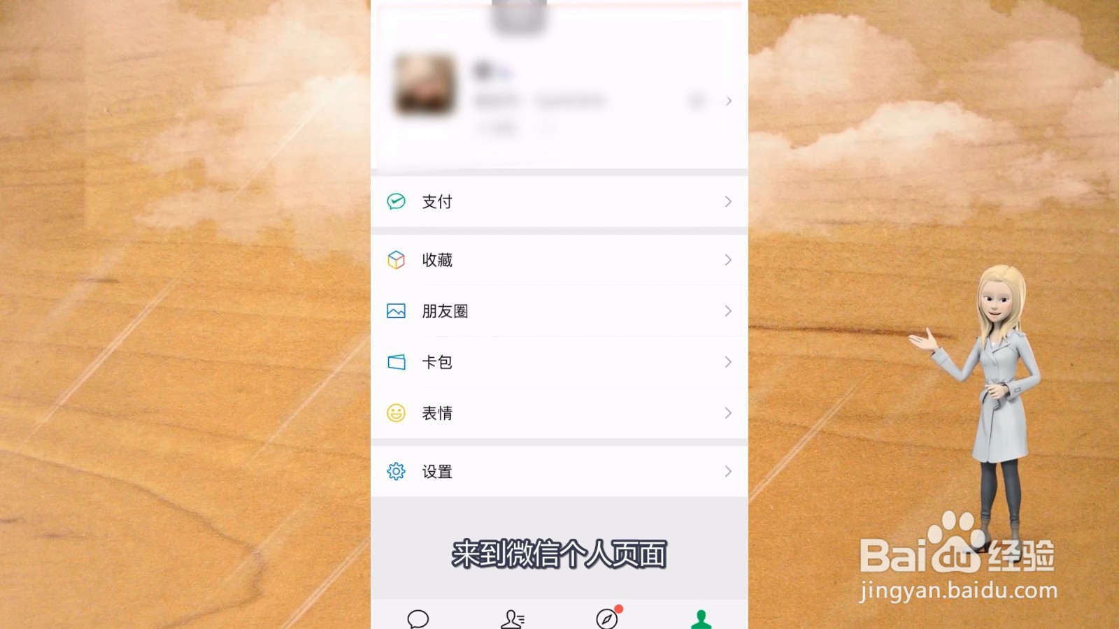 微信卸载了重新下载怎么恢复聊天记录