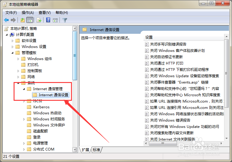 如何解决系统提示网络访问受限无法上网